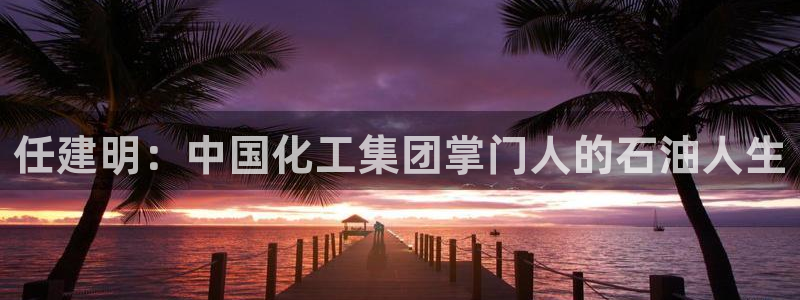 球盟会官方网址入口