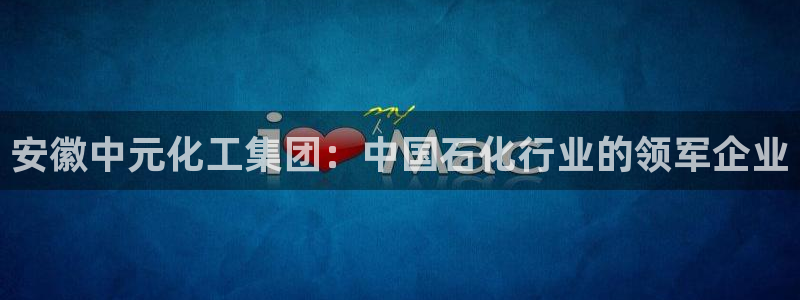 球盟会APP下载