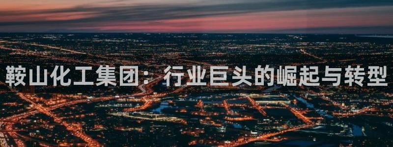 球盟会app入口