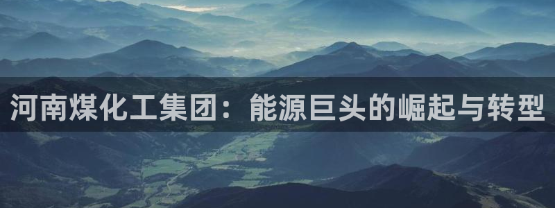 球盟会黑款吗