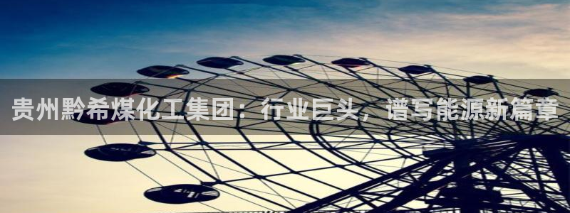 球盟会qmh官网