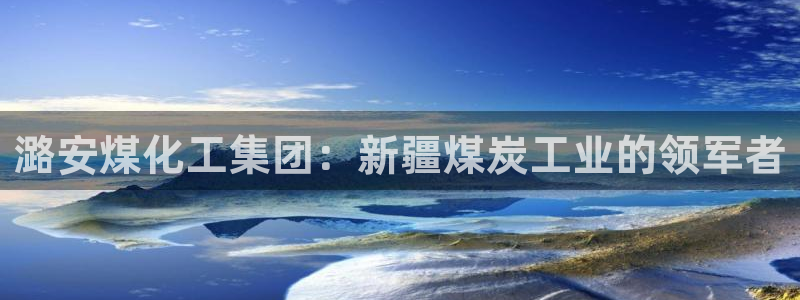 球盟会官方app首页入口