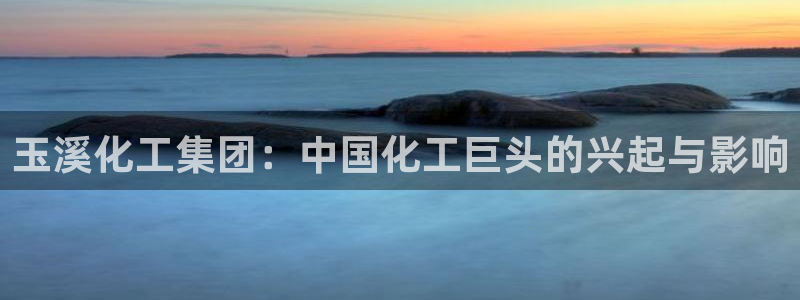 球盟会综合体育平台怎么样
