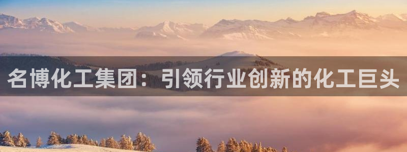 球盟会app最新地址在哪找