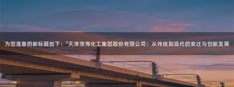 球盟会综合app下载：为您准备的新标题如下：\